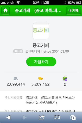 카페 중고카페 바로가기