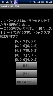 How to install ナンバーズ3計算機 1.1 mod apk for android