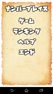How to install Number Place 1.22 mod apk for pc