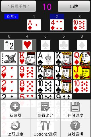 Tractor for Android Screen 2