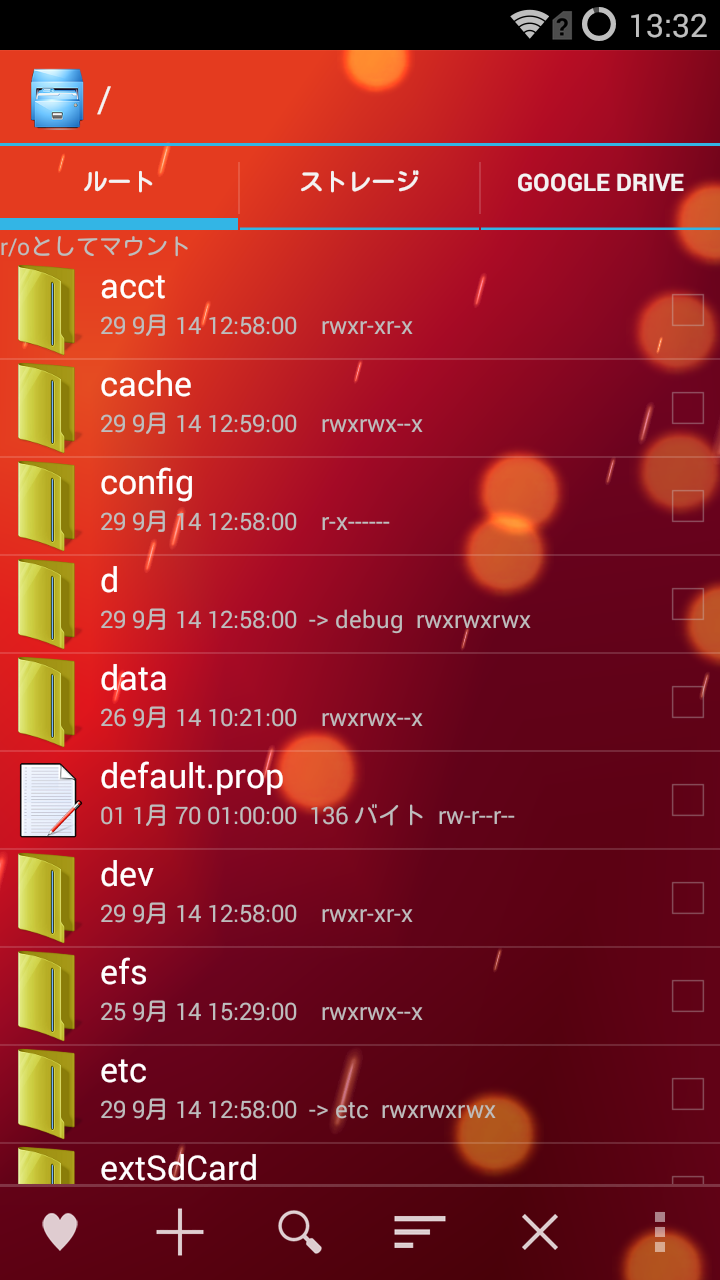 Explorer Screen 2