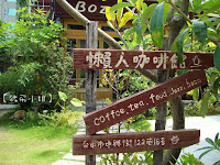 BOZZ COFFEE懶人咖啡館