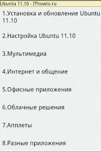 How to install Ubuntu 11.10 Пошаговые советы patch 0.3 apk for laptop