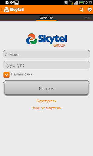 Skytel