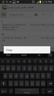 القاموس العربي (عربي-روسي) ‎(圖3)-速報App
