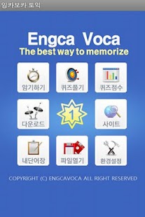 Download EngcaVoca EnglishBook33 APK