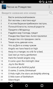 Russian Christmas Songs(圖2)-速報App
