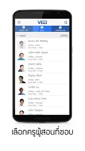 Download VEOonline APK