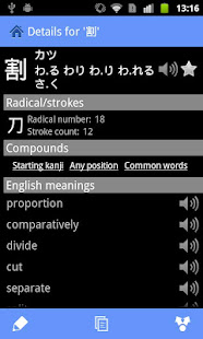 WWWJDIC for Android Donate(圖2)-速報App
