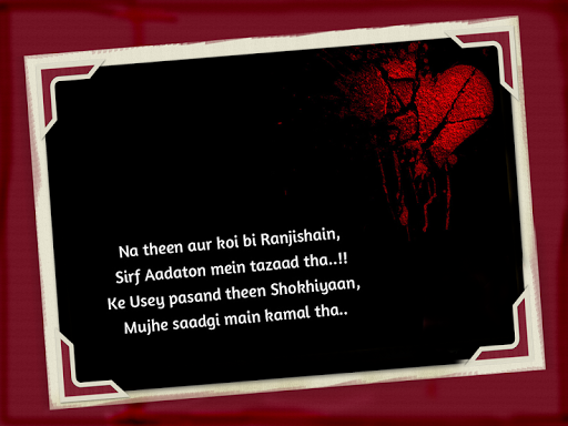免費下載娛樂APP|Sad Poetry - Urdu Shayari app開箱文|APP開箱王