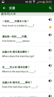 英语短语(圖3)-速報App
