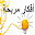 أفكار مربحة Download on Windows