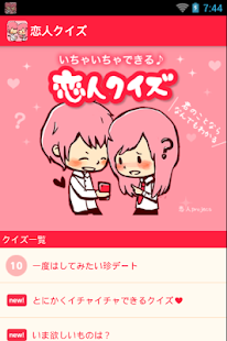 How to mod 99%ｲﾁｬ2できる❤恋人クイズ 1.0.4 mod apk for pc