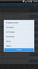 ТВ Гид poster 5