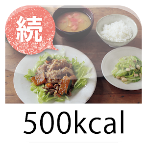 続・体脂肪計タニタの社員食堂 logo