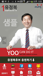 Free Download 유정복&노경수 (모팜) APK for PC