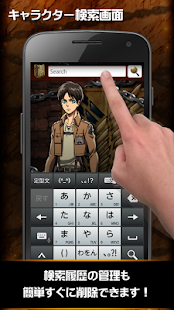 進撃の巨人-(エレン) 検索ウィジェット【公式】(圖3)-速報App