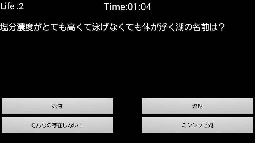 クイズゲームQuizXGame Screen 2