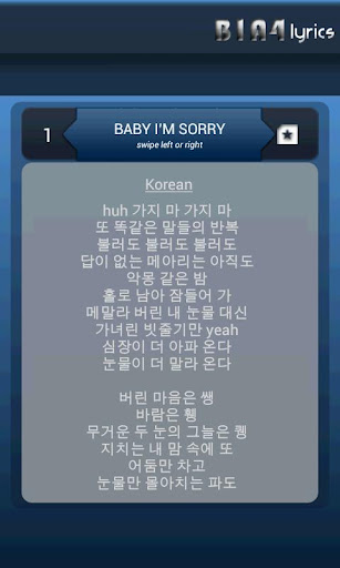 免費下載音樂APP|B1A4 Lyrics app開箱文|APP開箱王