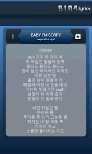 B1A4 Lyrics Screenshots 2