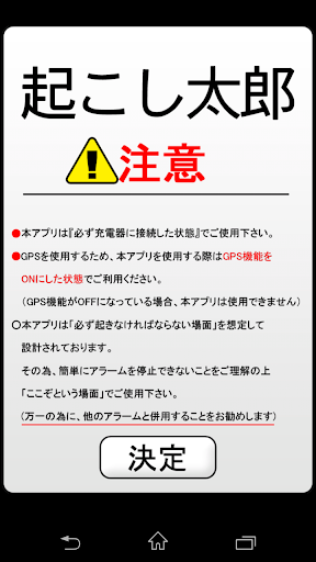 起こし太郎・鬼起こし 単発用