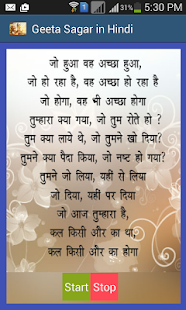 Free Bhagwat Geeta in Hindi mp3 APK