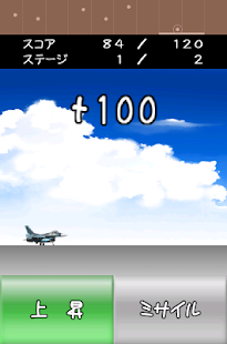 ムリゲー　飛行機ゲーム(圖5)-速報App