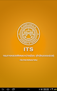 Download DOH ITS APK