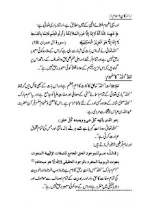 Arkan e Islam Screenshots 4