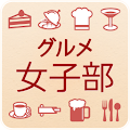 Gourmet women's division by Hot Pepper Gourmet Apk