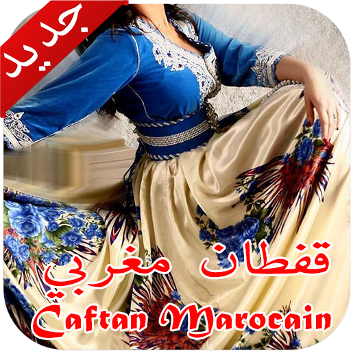 Caftan marocain LOGO-APP點子