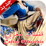 Cover Image of Download Moroccan caftan 1.0 APK