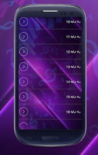 How to download رنات تركية حزينة 2017 بدون نت lastet apk for bluestacks
