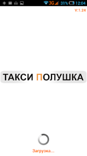 Free Download Заказ Такси Полушка APK for PC