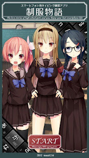 制服物語【体験版】(圖1)-速報App