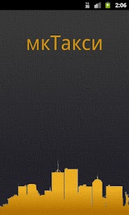 How to get mkTaksi lastet apk for laptop