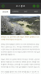 은화삼 컨트리클럽 모바일 poster 6