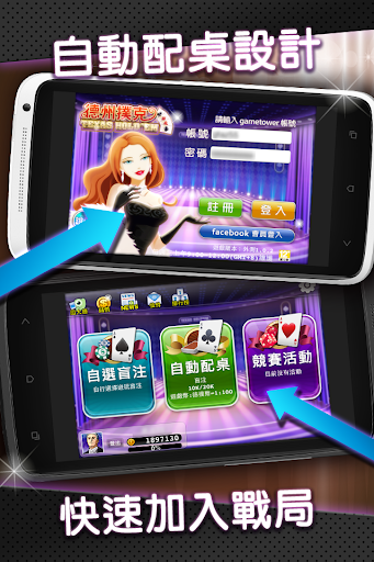 免費下載博奕APP|德州撲克 gametower app開箱文|APP開箱王