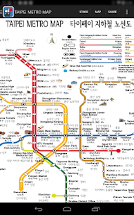 대만지하철 - 타이페이