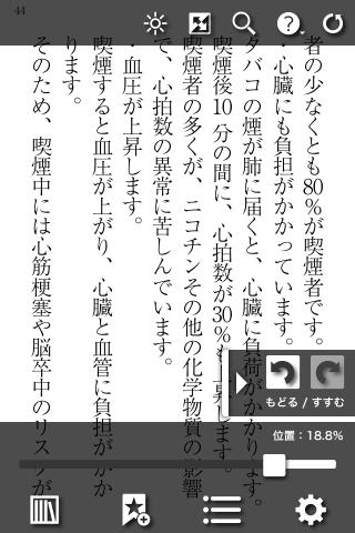 禁煙！タバコは殺人？ Screen 2