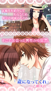 How to download 誓いのキスは突然に 8.7 unlimited apk for bluestacks