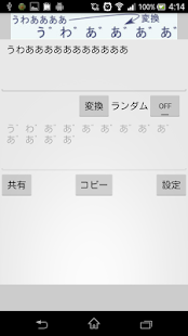 Lastest Dakuten for Android APK for Android