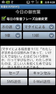 免費下載書籍APP|聖書新共同訳A7J app開箱文|APP開箱王