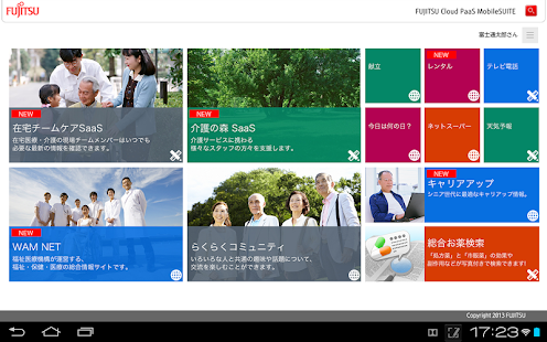 MobileSUITE Mobile Portal(圖2)-速報App