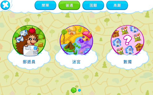 3-7歲兒童的邏輯遊戲 免費版(圖2)-速報App