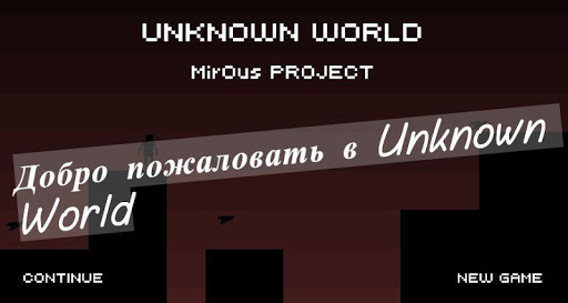 Unknown World HD