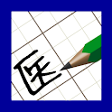 医療試験対策アプリ logo