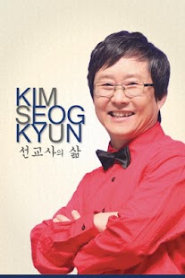 Download 김석균 APK