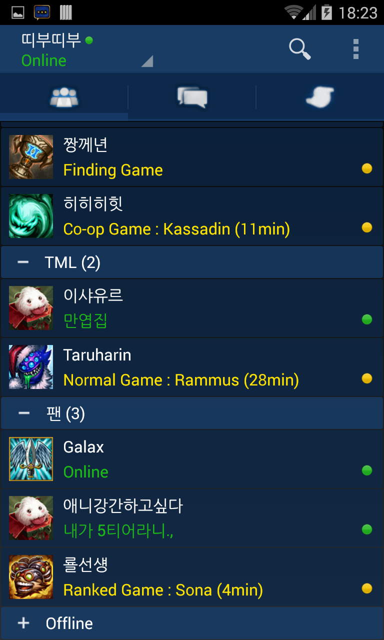 Messenger for LoL (Unofficial) Screen 2