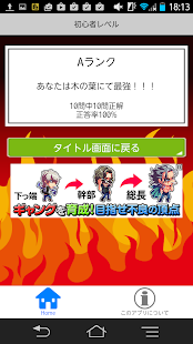 Lastest クイズ for NARUTO APK